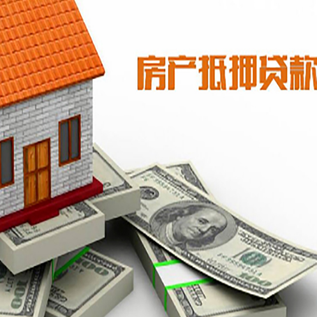 大厂房产抵押贷款对房产有哪些限制和规定