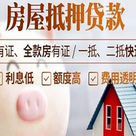 大厂房产抵押贷款要注意五大事项！