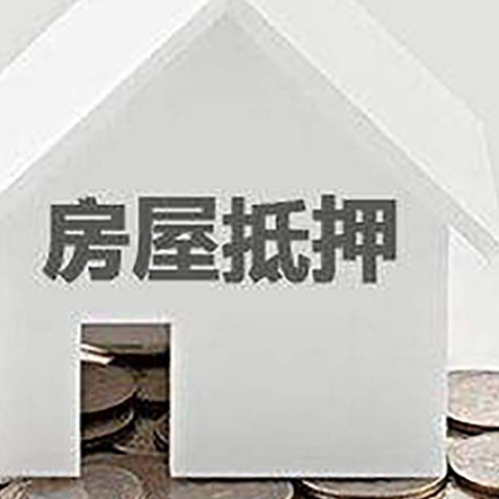 大厂房子抵押贷款在用途上有何规定？