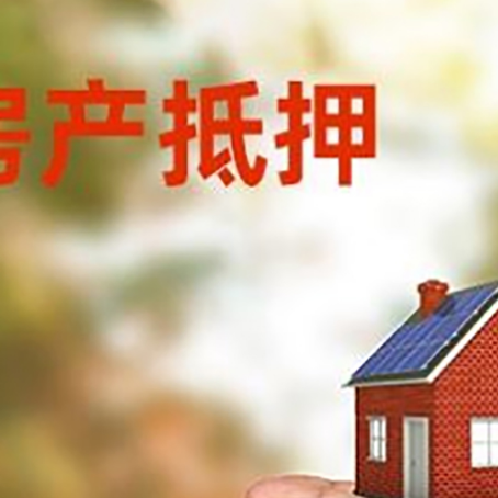 大厂房产抵押贷款到银行该如何申请？