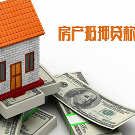 大厂房产抵押贷款需要提交哪些资料？