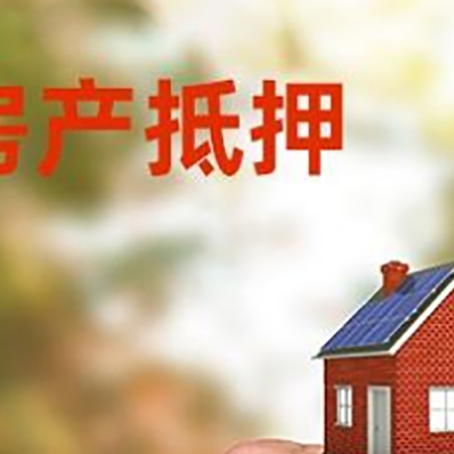 大厂房产抵押贷款申请条件？