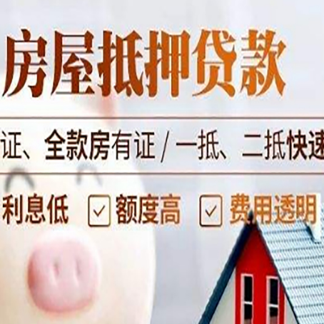 大厂房子抵押贷款利率上涨对市场的影响