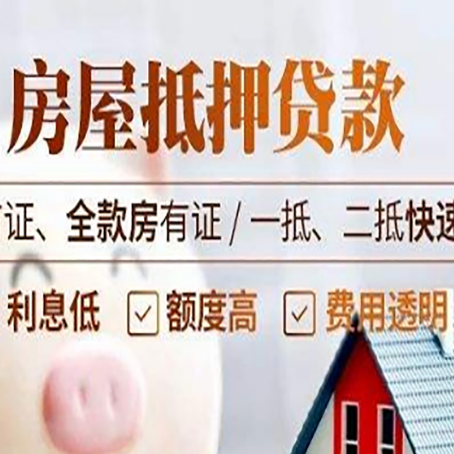大厂房产抵押贷款哪家银行好办?