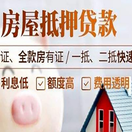大厂房产抵押贷款有哪些手续费?
