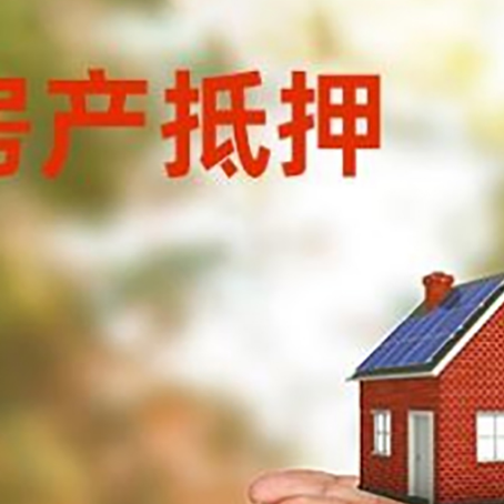 大厂房子抵押贷款的期限能有几年?