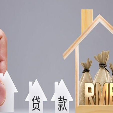 大厂房屋抵押贷款等额本息的利率是多少？