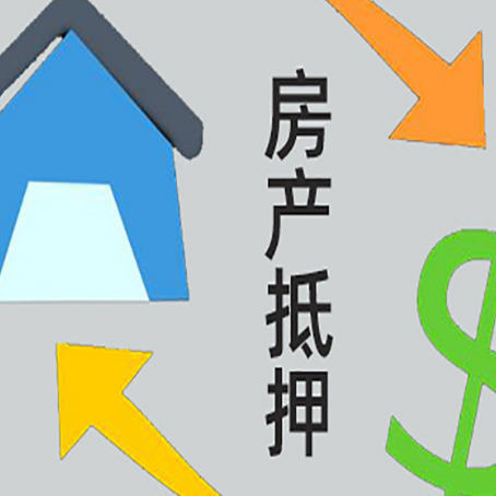 大厂房产抵押贷款没工作德行吗